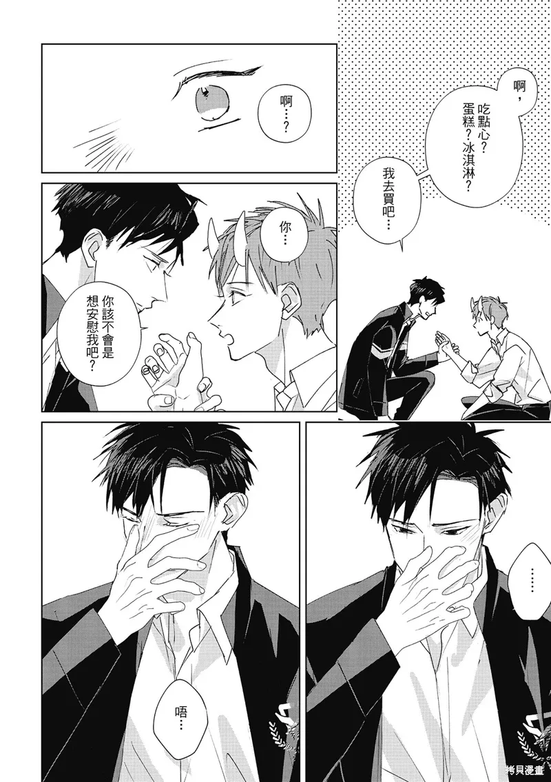 第13话 第34页