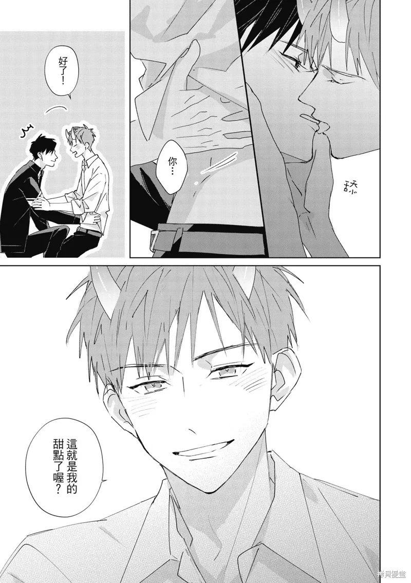 第13话 第37页