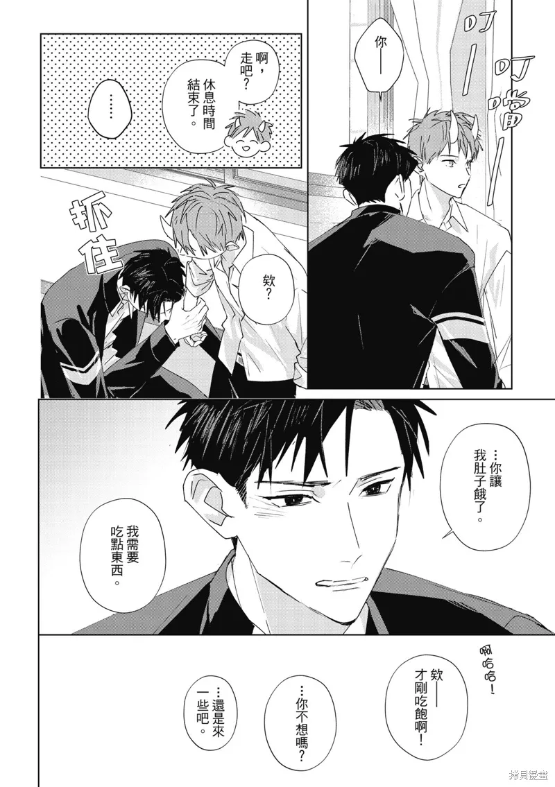 第13话 第38页