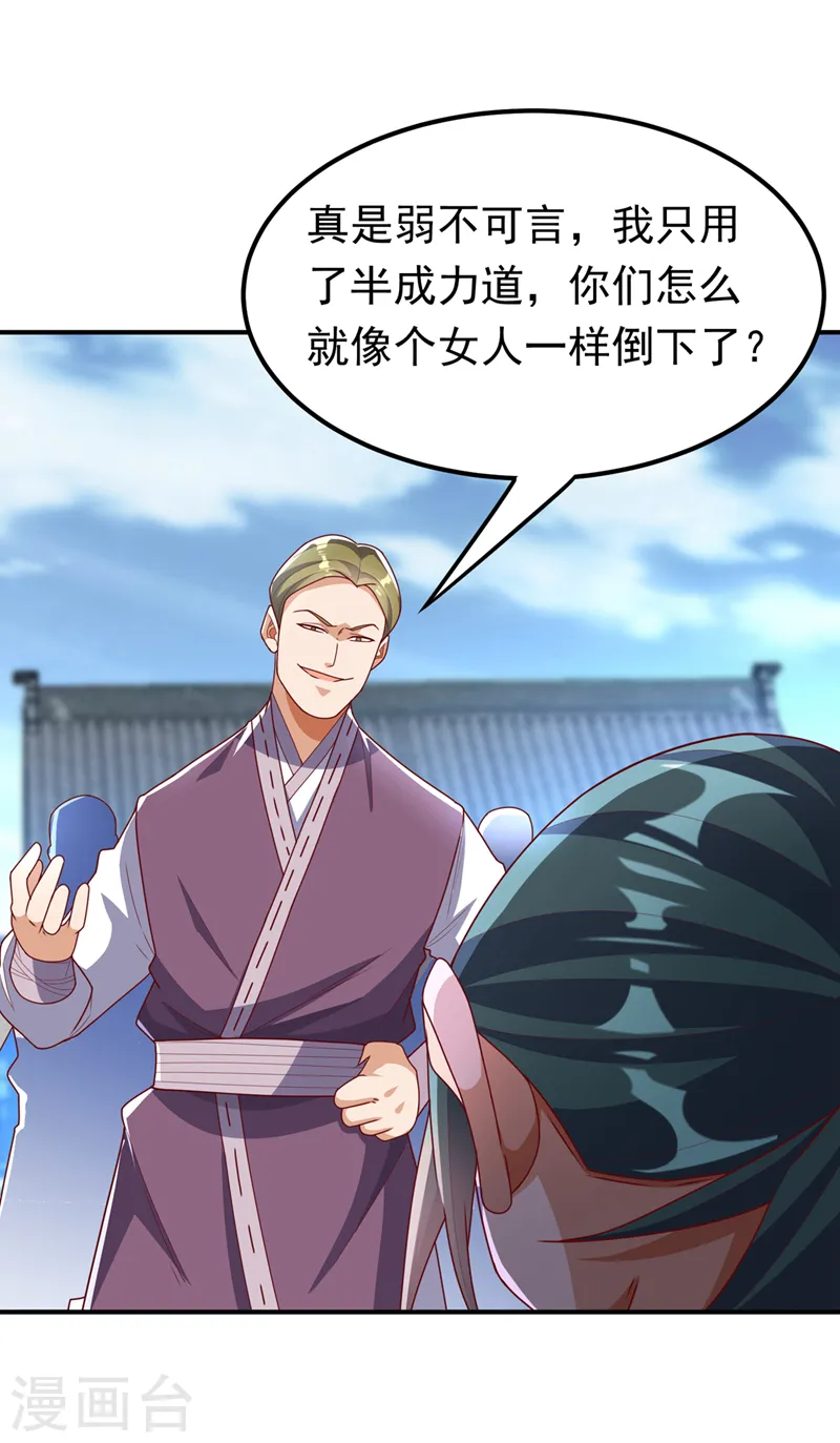 第291话 你敢动手试试？ 第2页