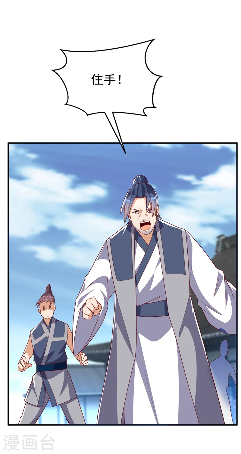 第291话 你敢动手试试？ 第3页