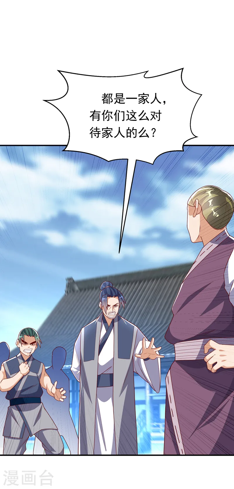 第291话 你敢动手试试？ 第4页
