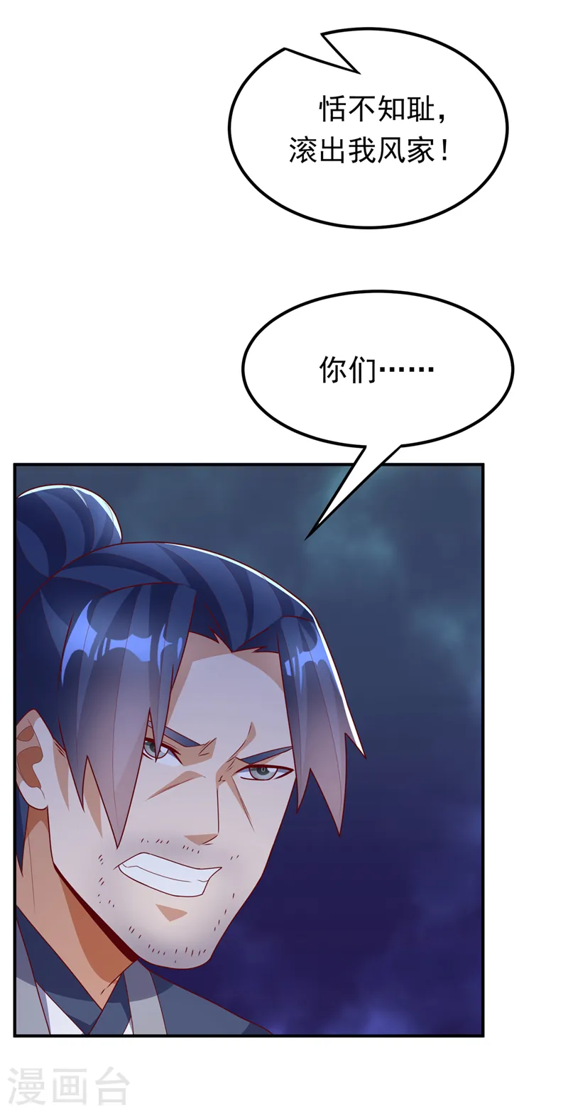 第291话 你敢动手试试？ 第7页