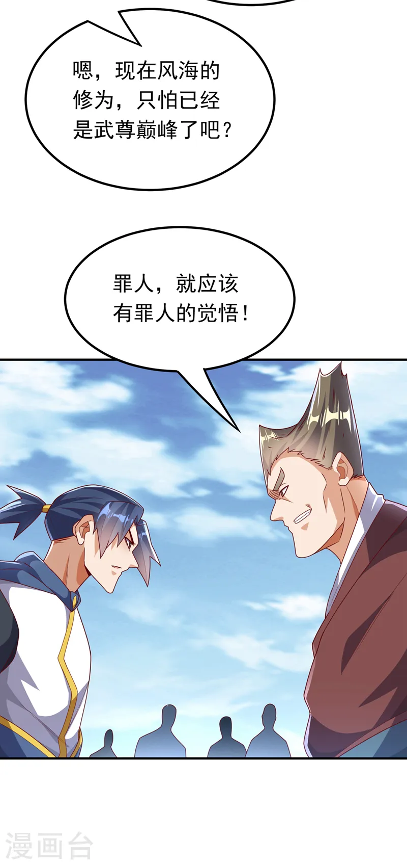 第291话 你敢动手试试？ 第19页