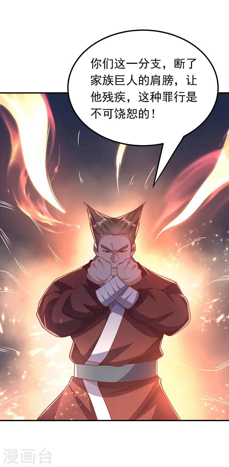 第291话 你敢动手试试？ 第20页