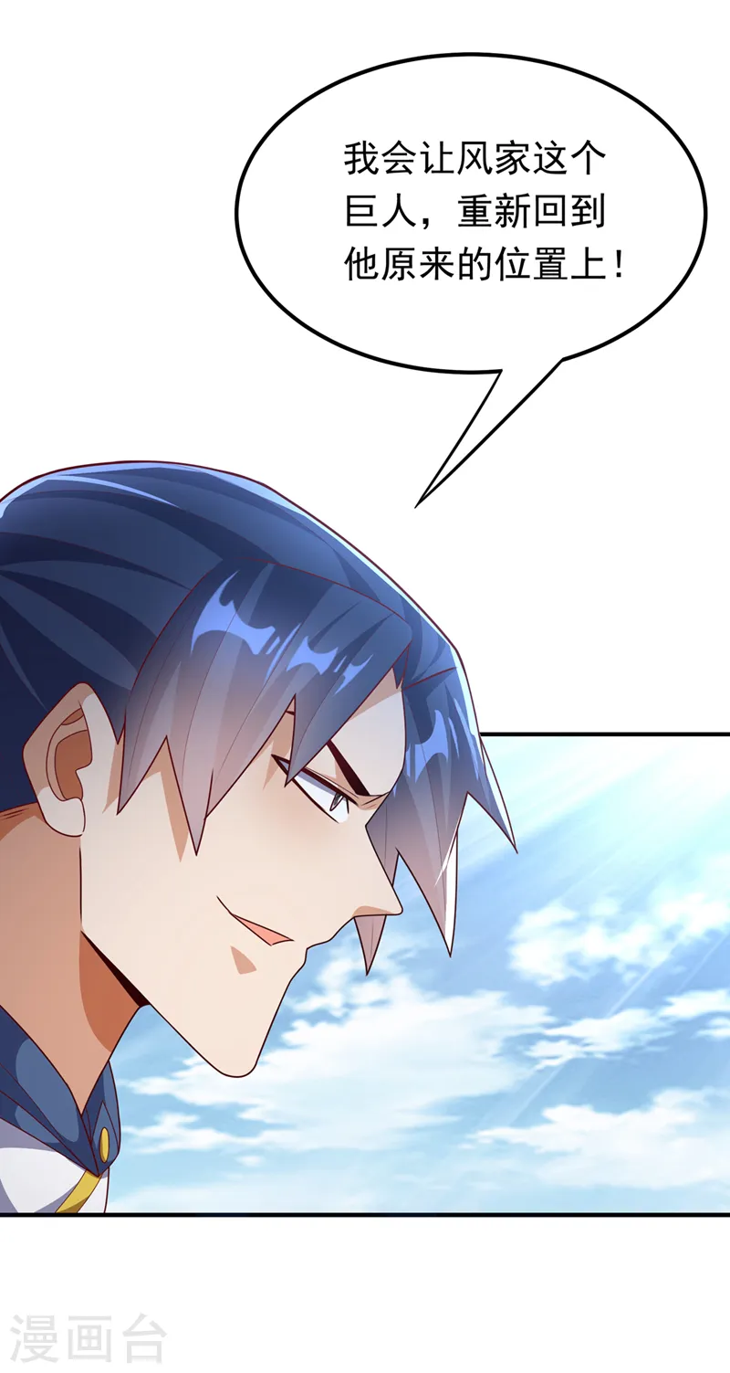 第291话 你敢动手试试？ 第21页