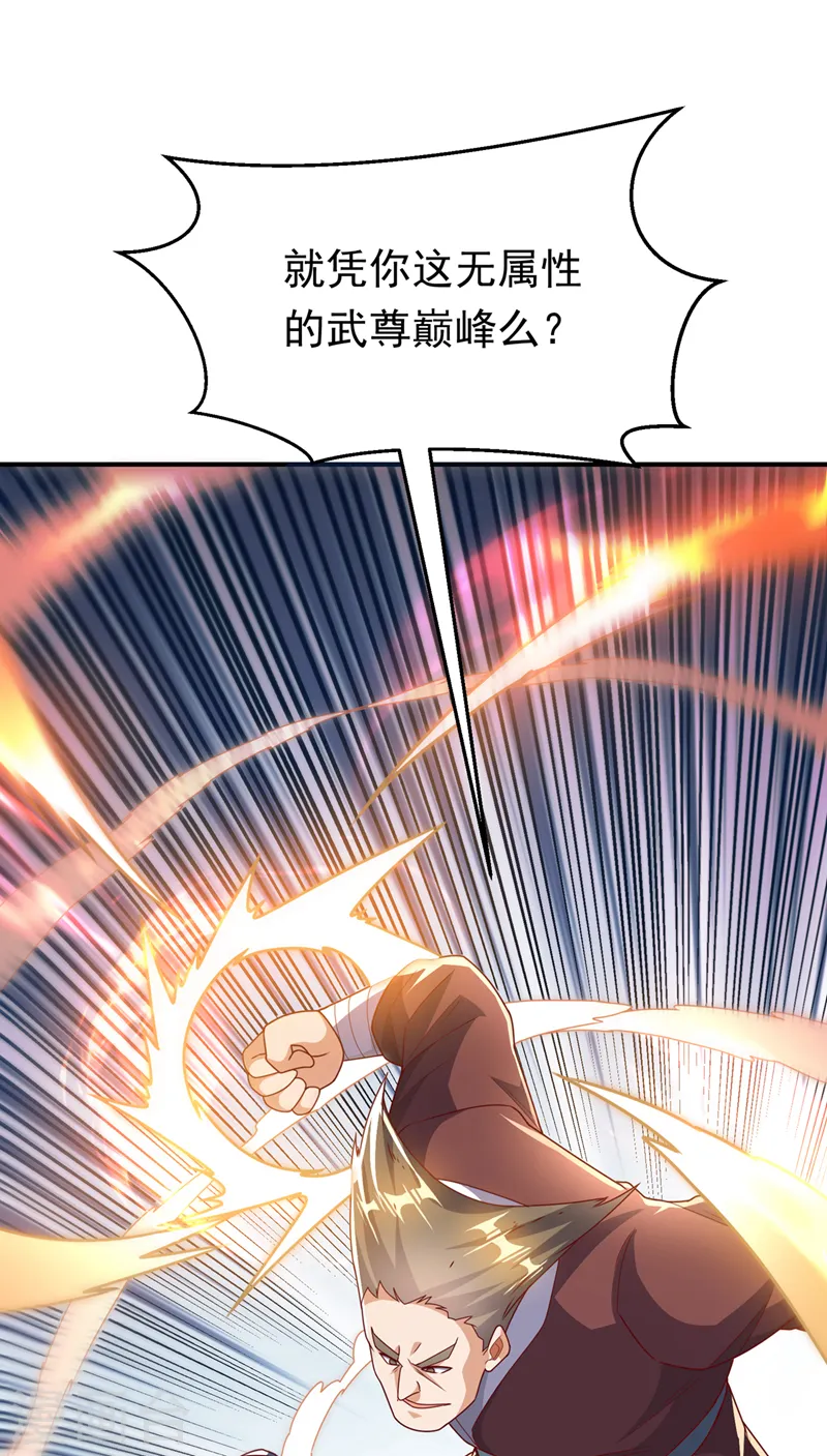 第291话 你敢动手试试？ 第22页