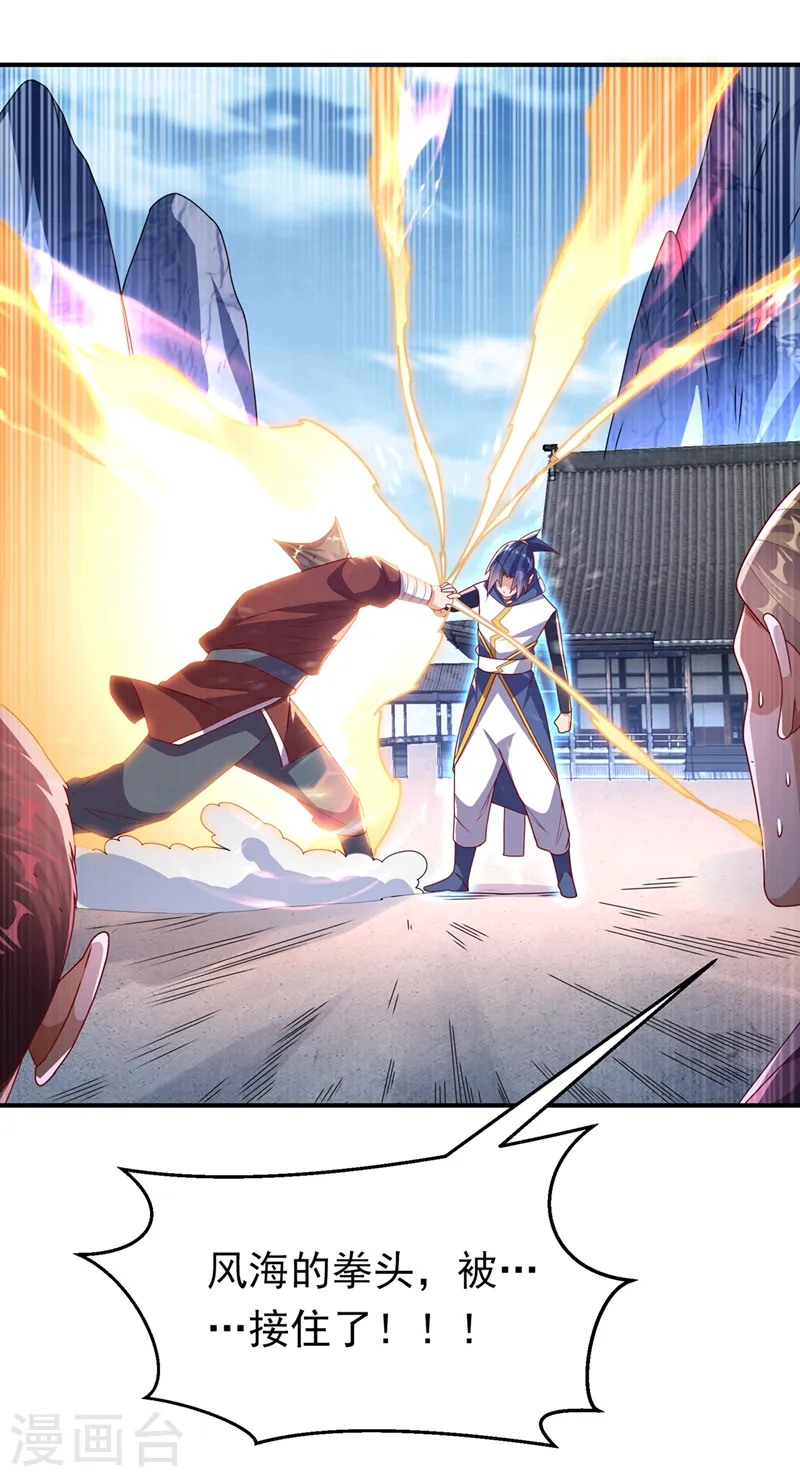 第291话 你敢动手试试？ 第27页