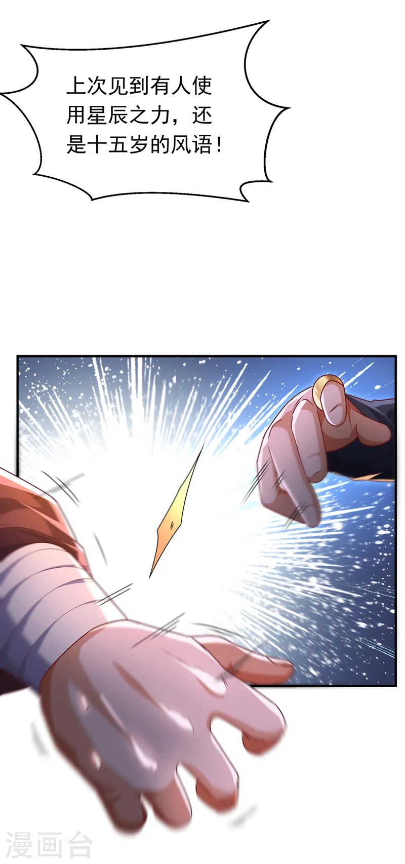 第291话 你敢动手试试？ 第31页