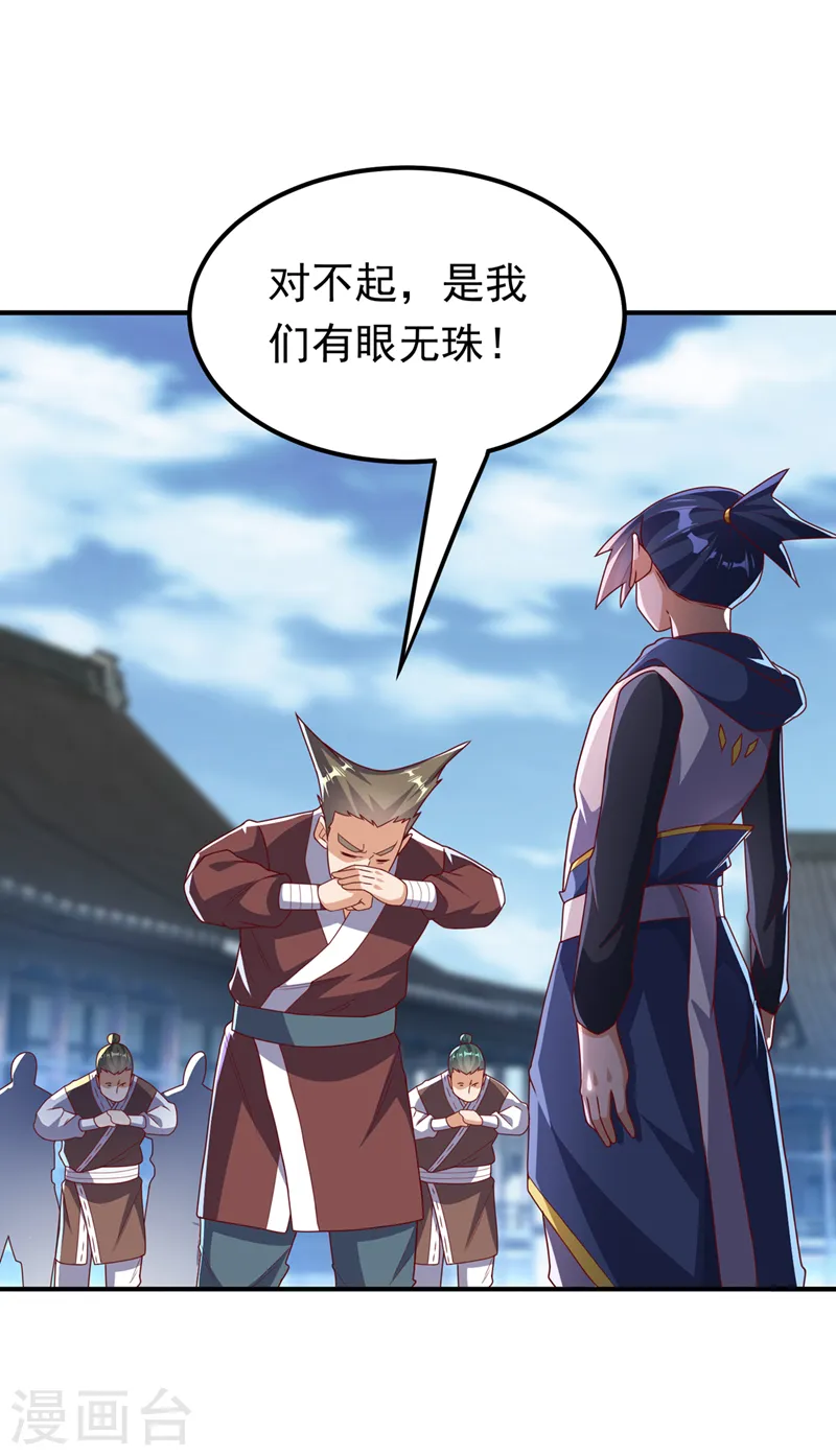 第291话 你敢动手试试？ 第32页