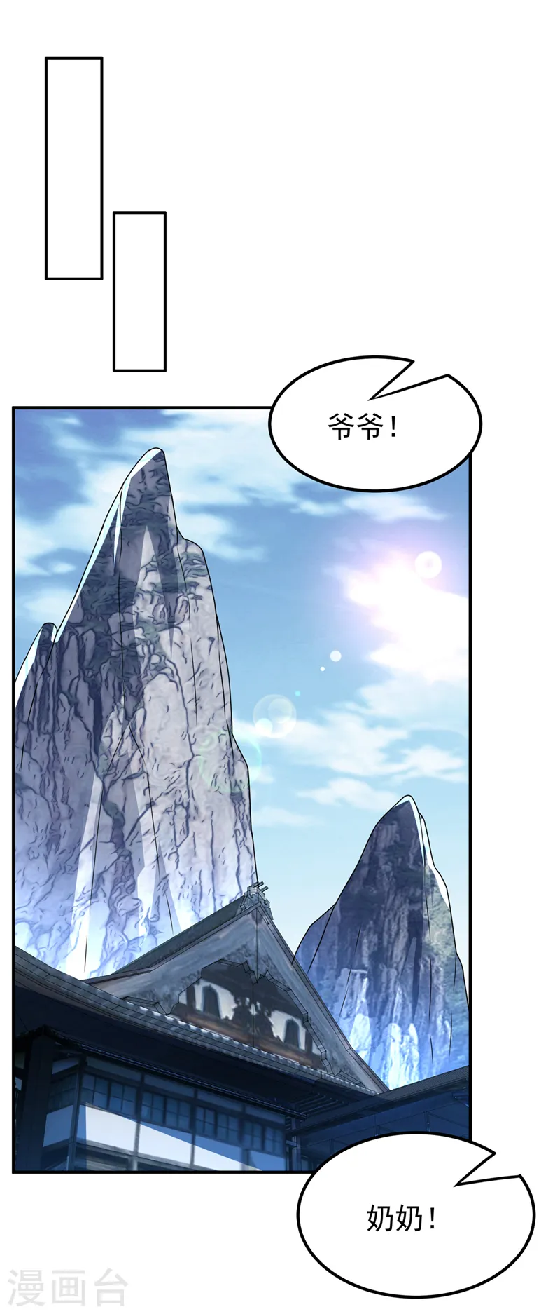 第291话 你敢动手试试？ 第34页