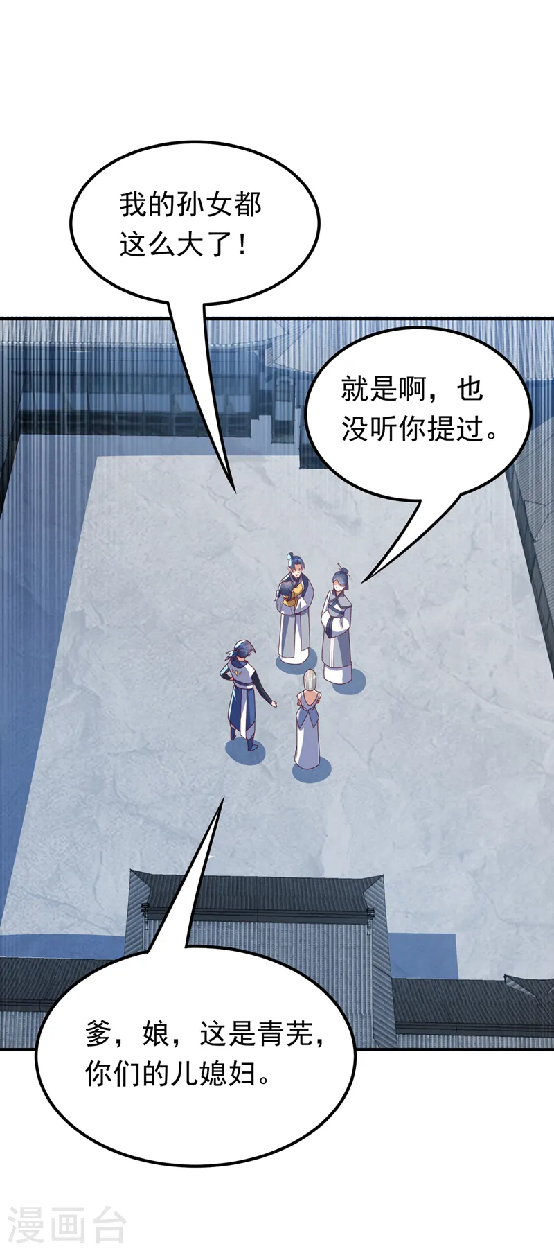 第291话 你敢动手试试？ 第35页