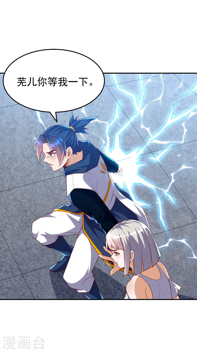 第289话 你是…雪羽叔叔！ 第2页