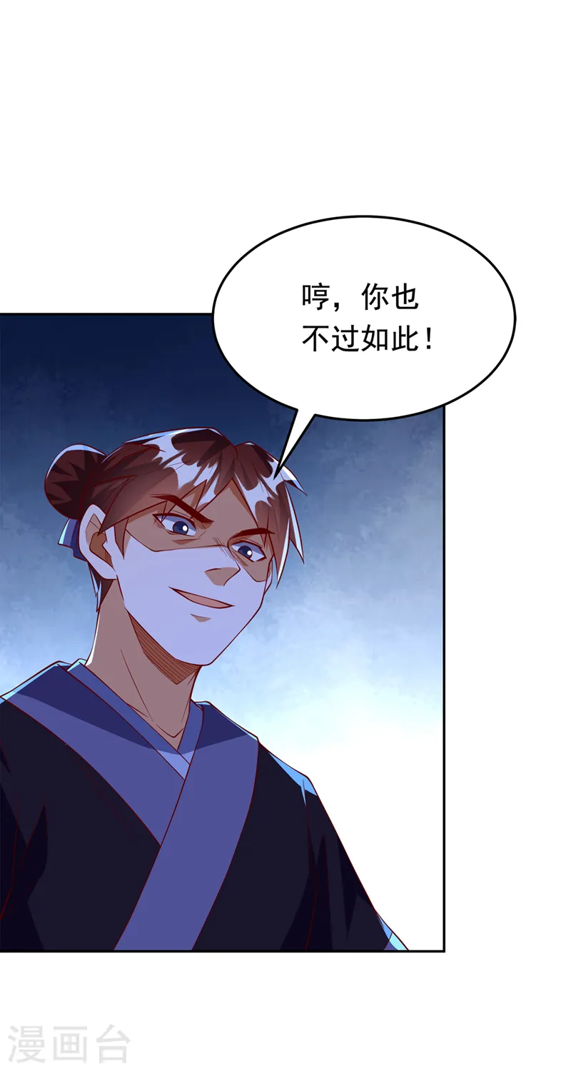 第289话 你是…雪羽叔叔！ 第6页