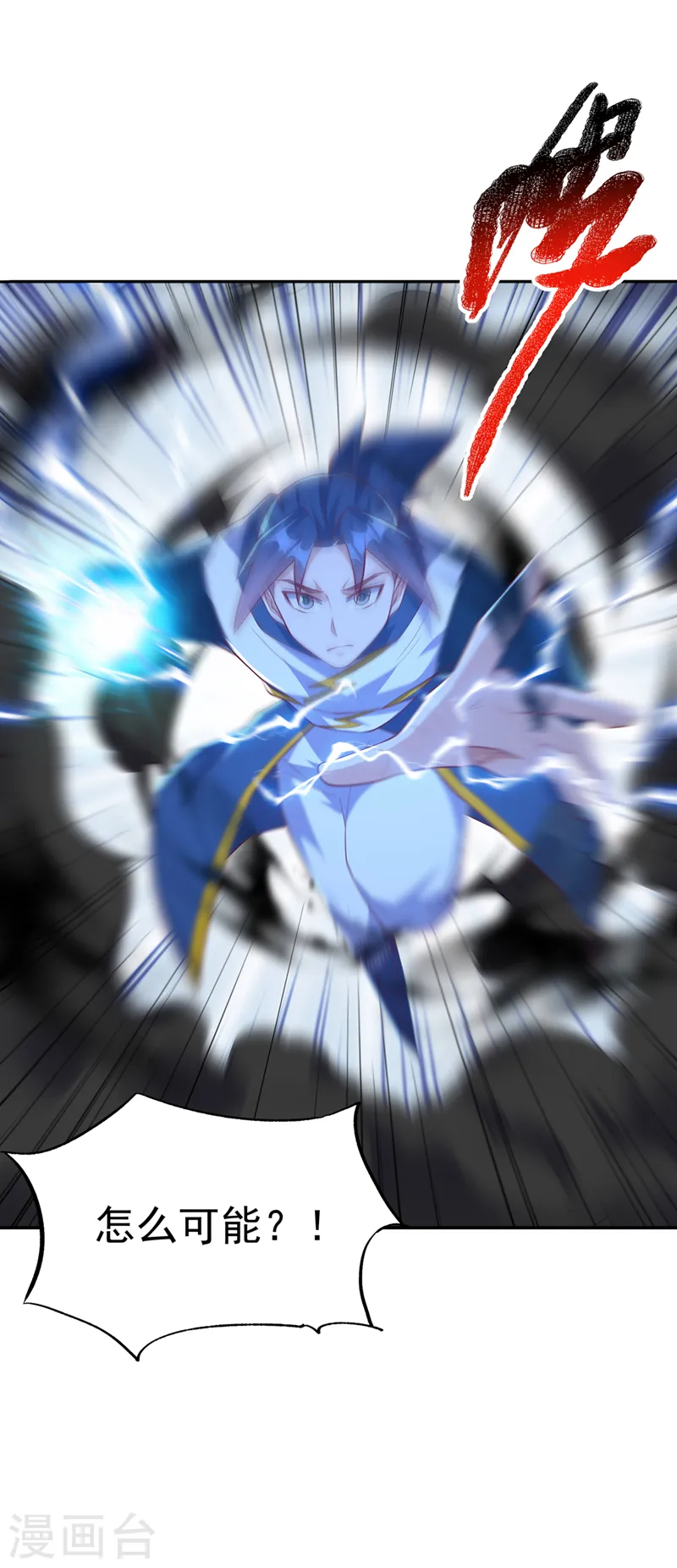 第289话 你是…雪羽叔叔！ 第7页