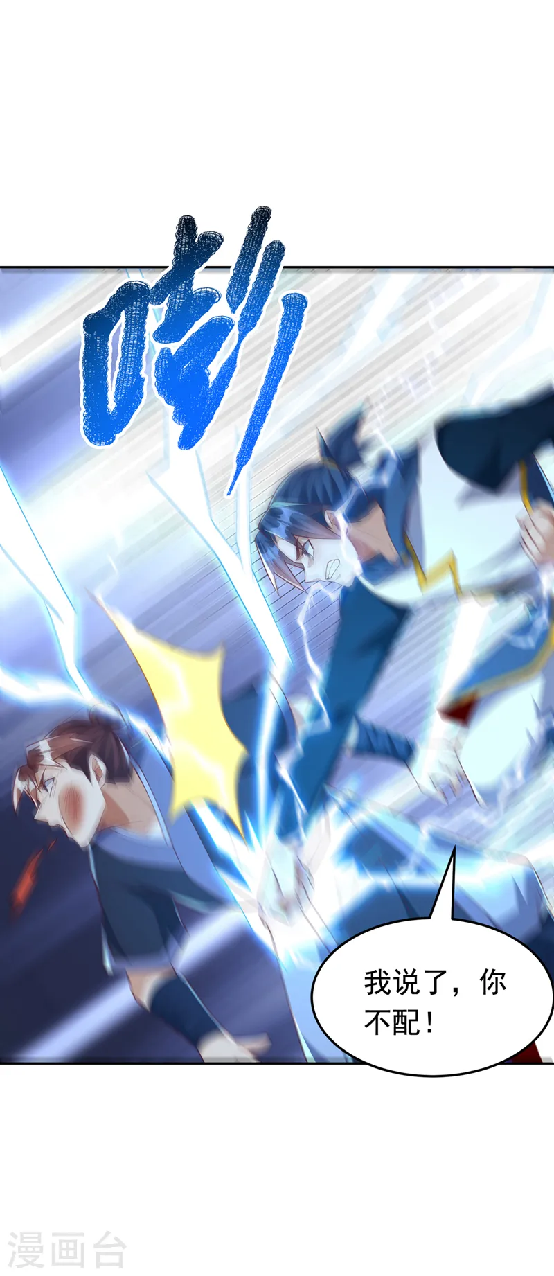 第289话 你是…雪羽叔叔！ 第8页