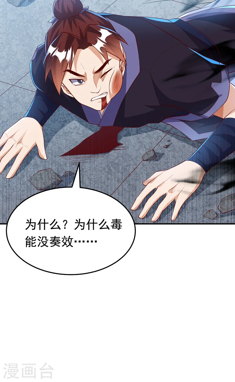 第289话 你是…雪羽叔叔！ 第10页