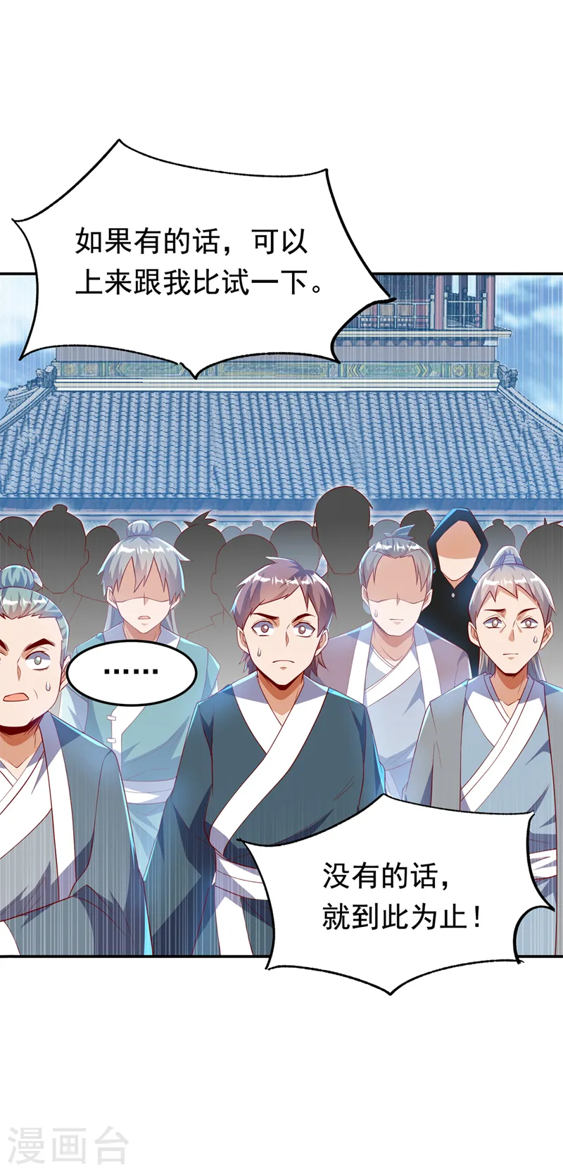 第289话 你是…雪羽叔叔！ 第13页