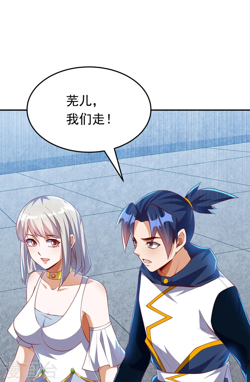 第289话 你是…雪羽叔叔！ 第14页