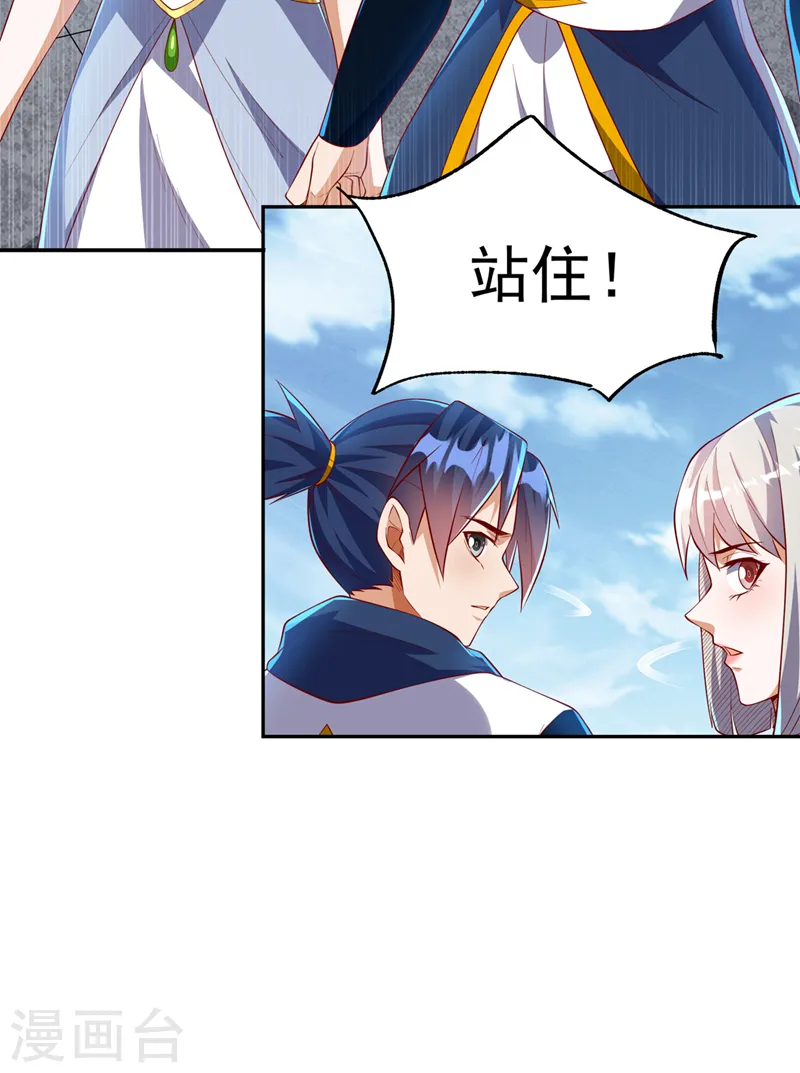 第289话 你是…雪羽叔叔！ 第15页