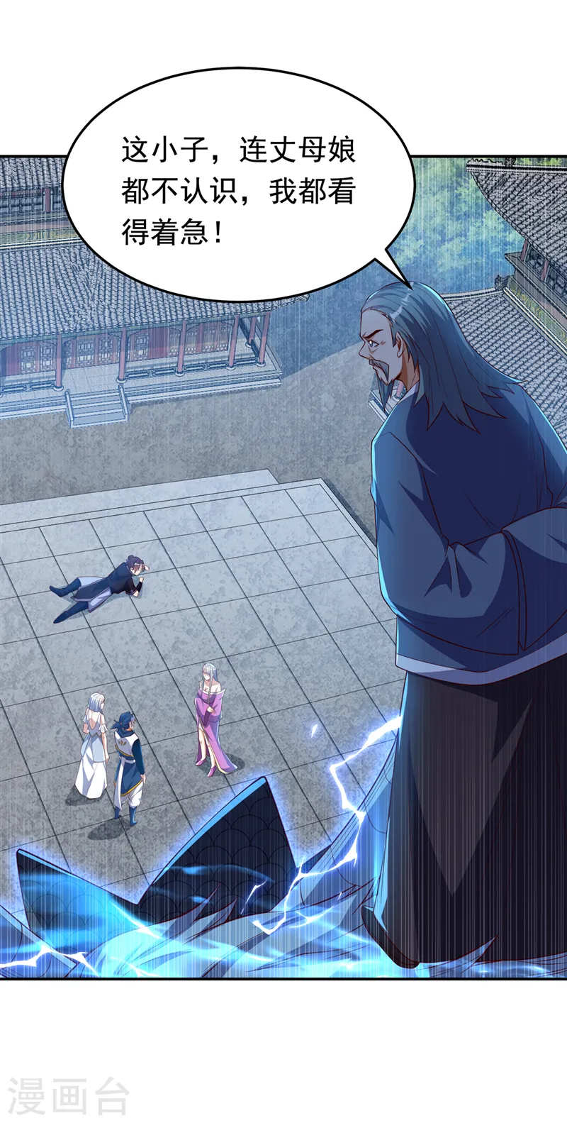 第289话 你是…雪羽叔叔！ 第18页