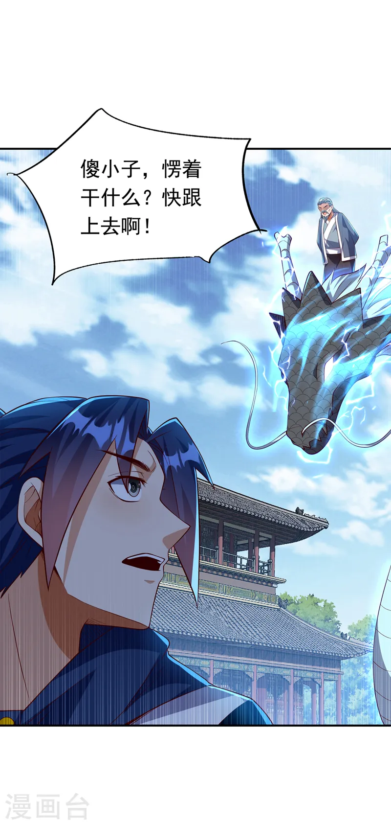 第289话 你是…雪羽叔叔！ 第20页