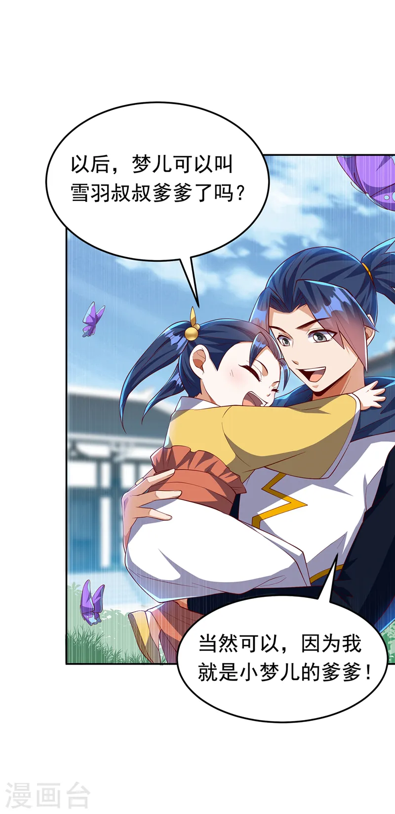 第289话 你是…雪羽叔叔！ 第22页