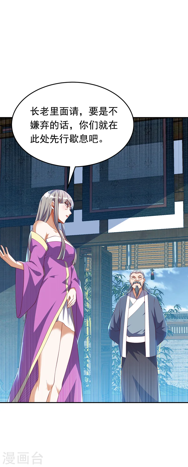 第289话 你是…雪羽叔叔！ 第23页