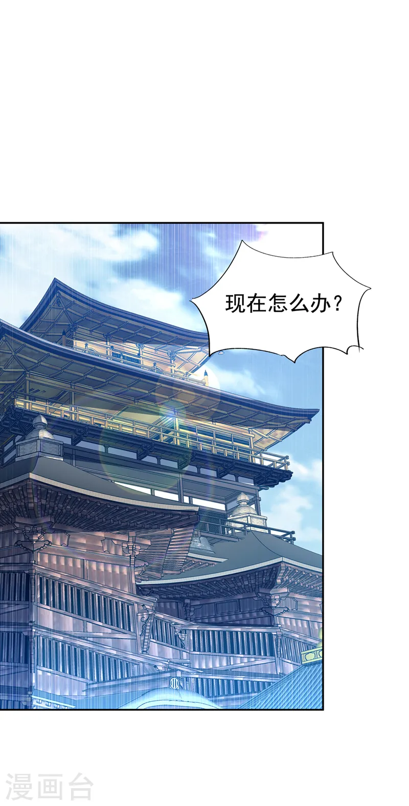 第289话 你是…雪羽叔叔！ 第24页