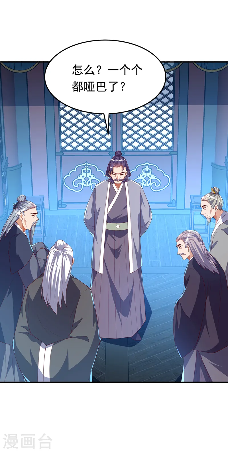 第289话 你是…雪羽叔叔！ 第25页
