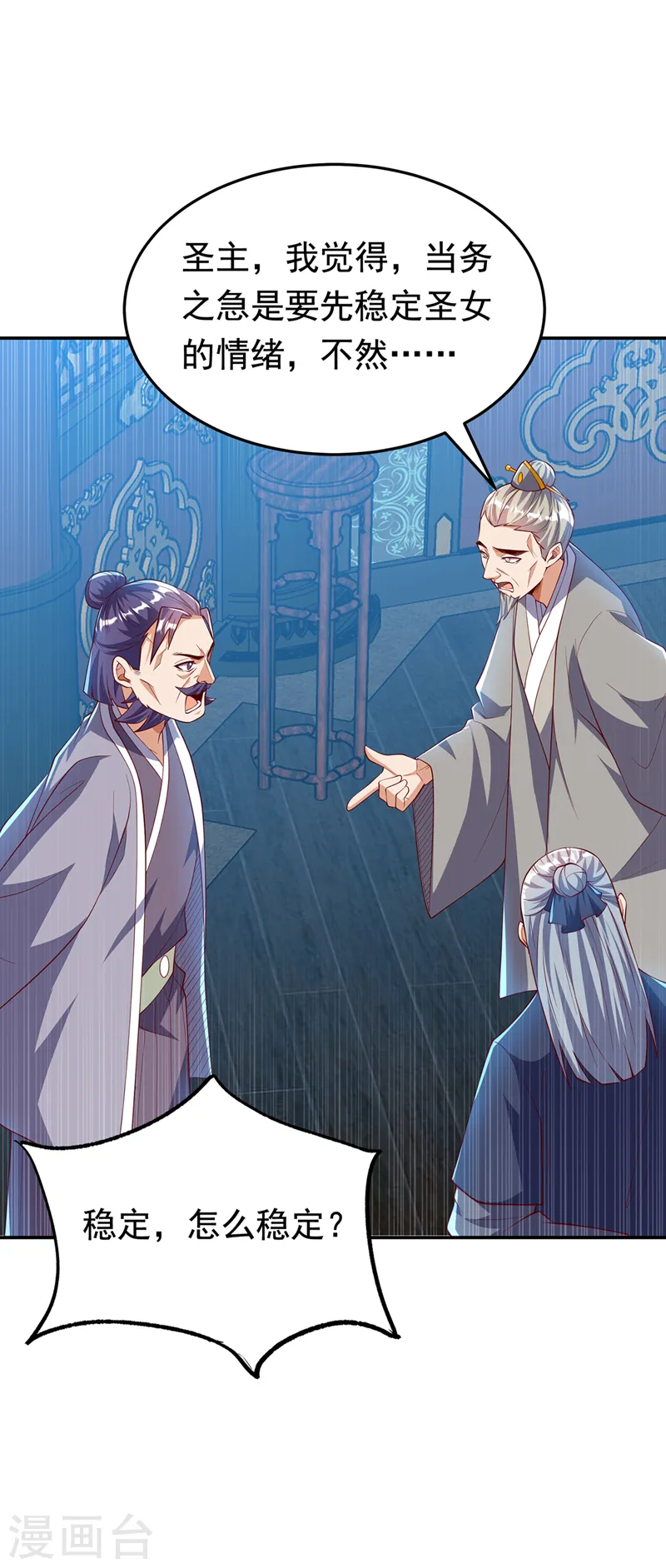 第289话 你是…雪羽叔叔！ 第27页