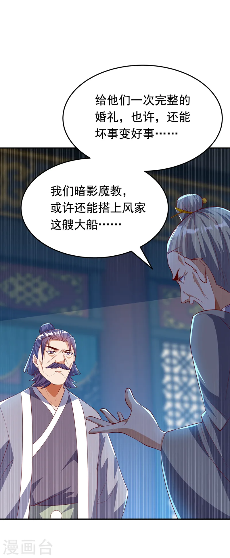 第289话 你是…雪羽叔叔！ 第28页