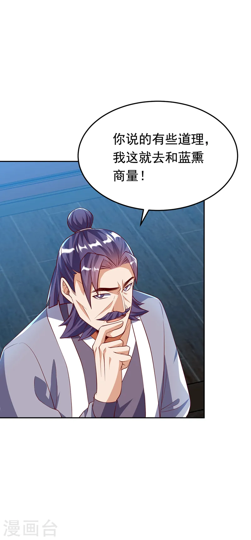 第289话 你是…雪羽叔叔！ 第29页