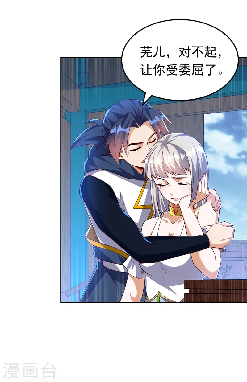 第289话 你是…雪羽叔叔！ 第31页