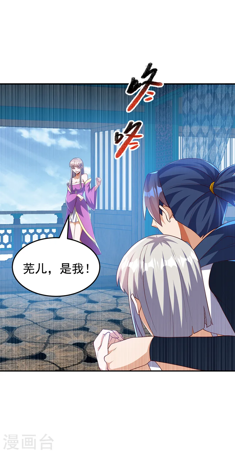 第290话 举行婚礼 第2页