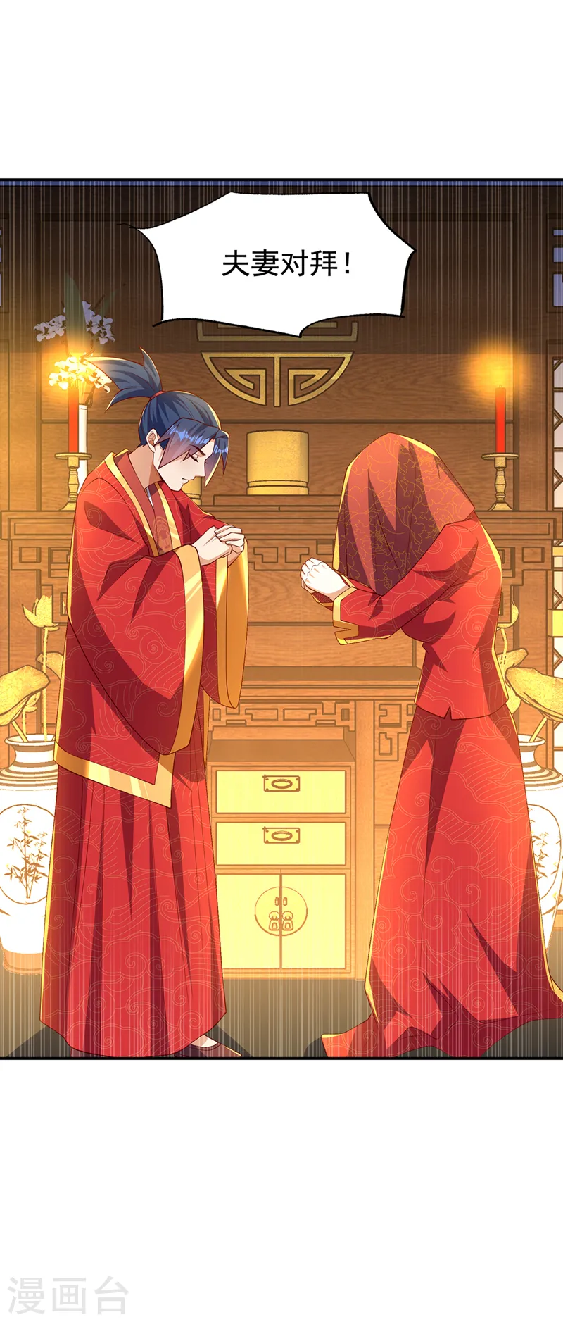 第290话 举行婚礼 第8页