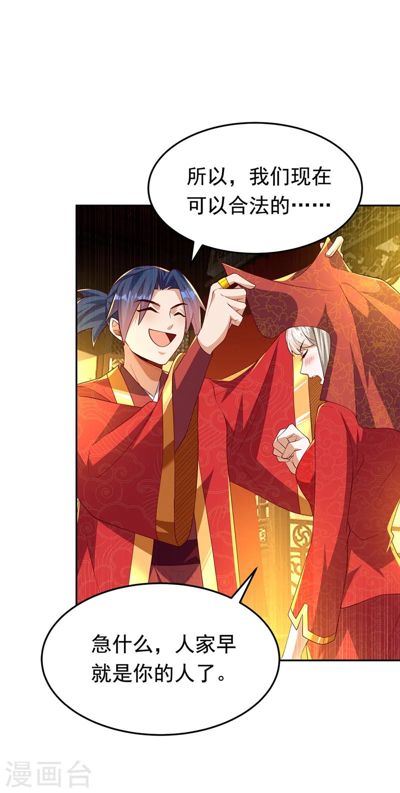 第290话 举行婚礼 第10页