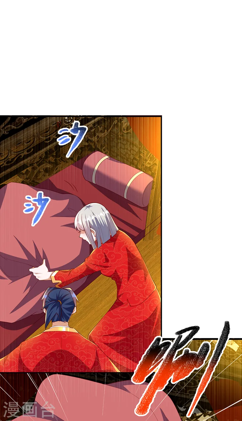 第290话 举行婚礼 第13页