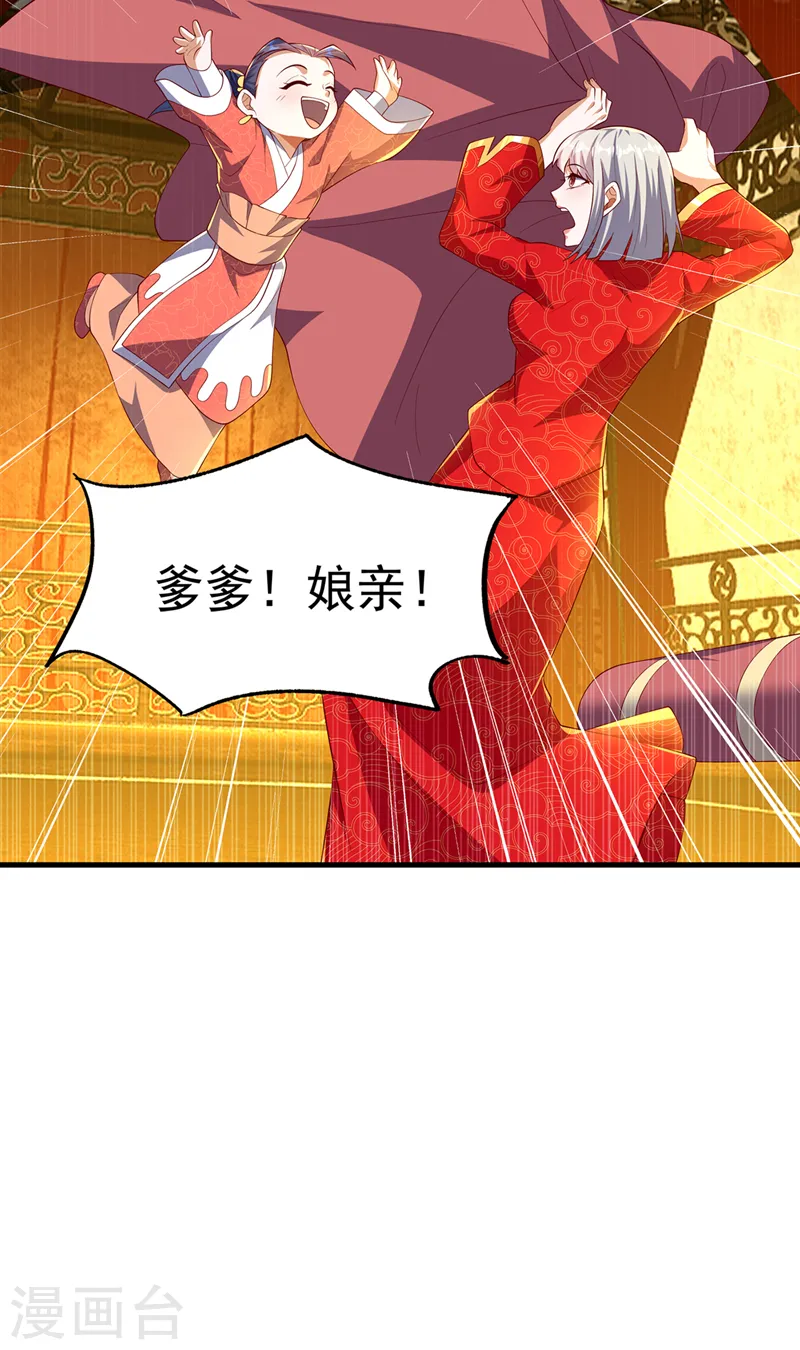 第290话 举行婚礼 第14页
