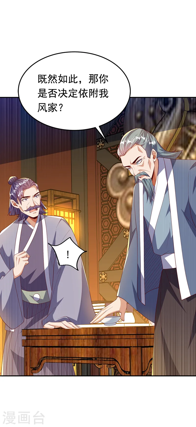 第290话 举行婚礼 第19页