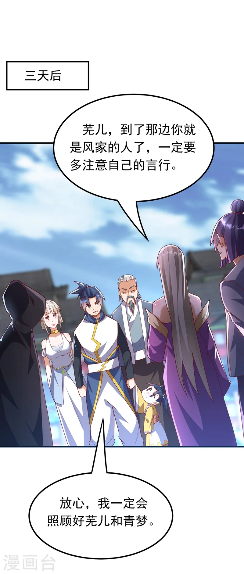 第290话 举行婚礼 第22页