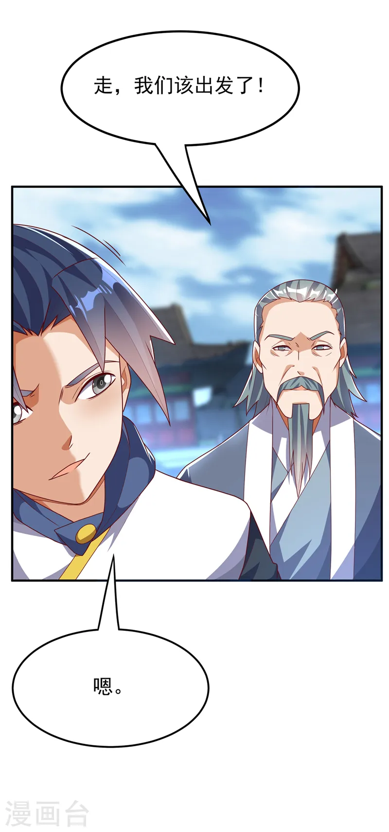 第290话 举行婚礼 第24页