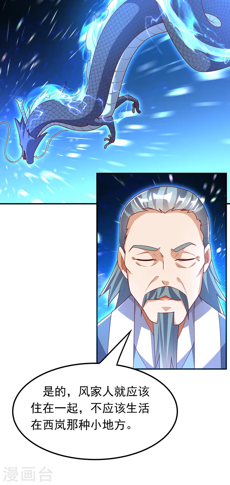 第290话 举行婚礼 第26页