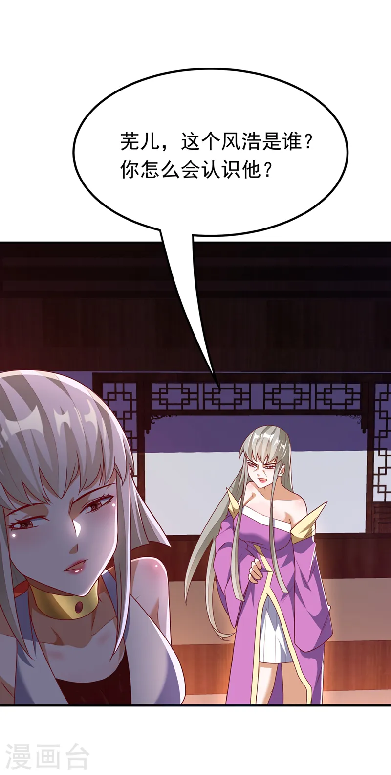 第287话 跟我抢？该死！ 第1页