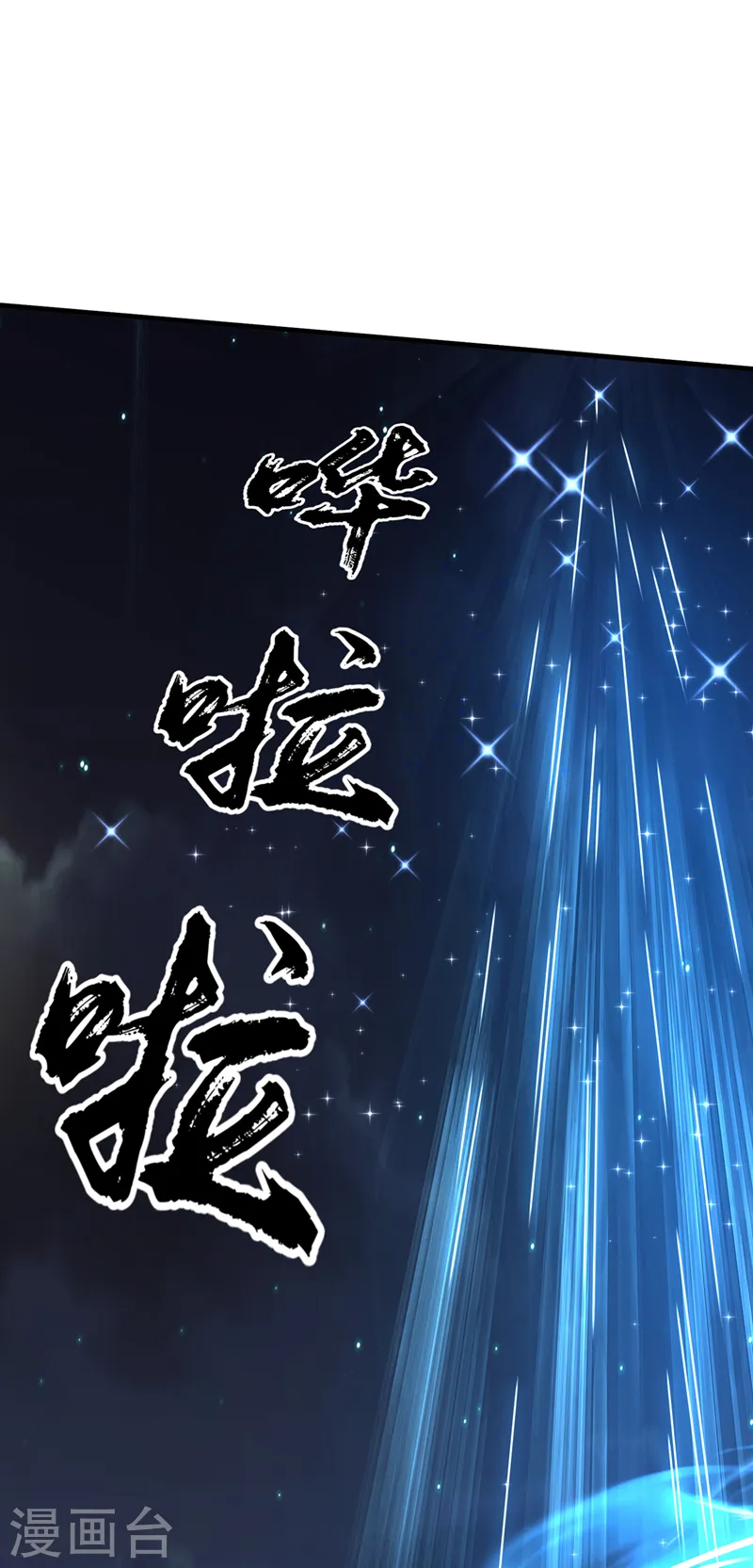 第287话 跟我抢？该死！ 第5页