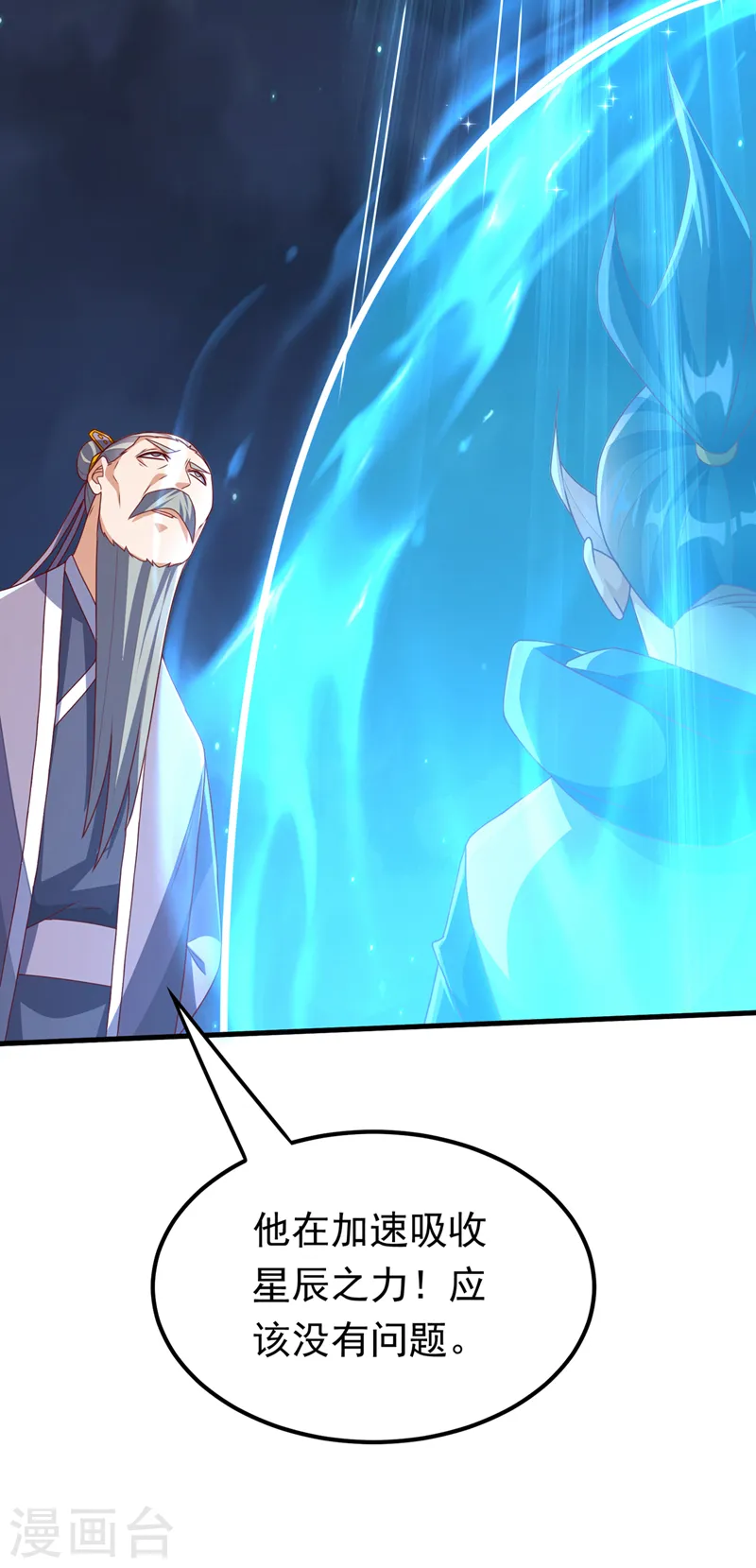 第287话 跟我抢？该死！ 第6页