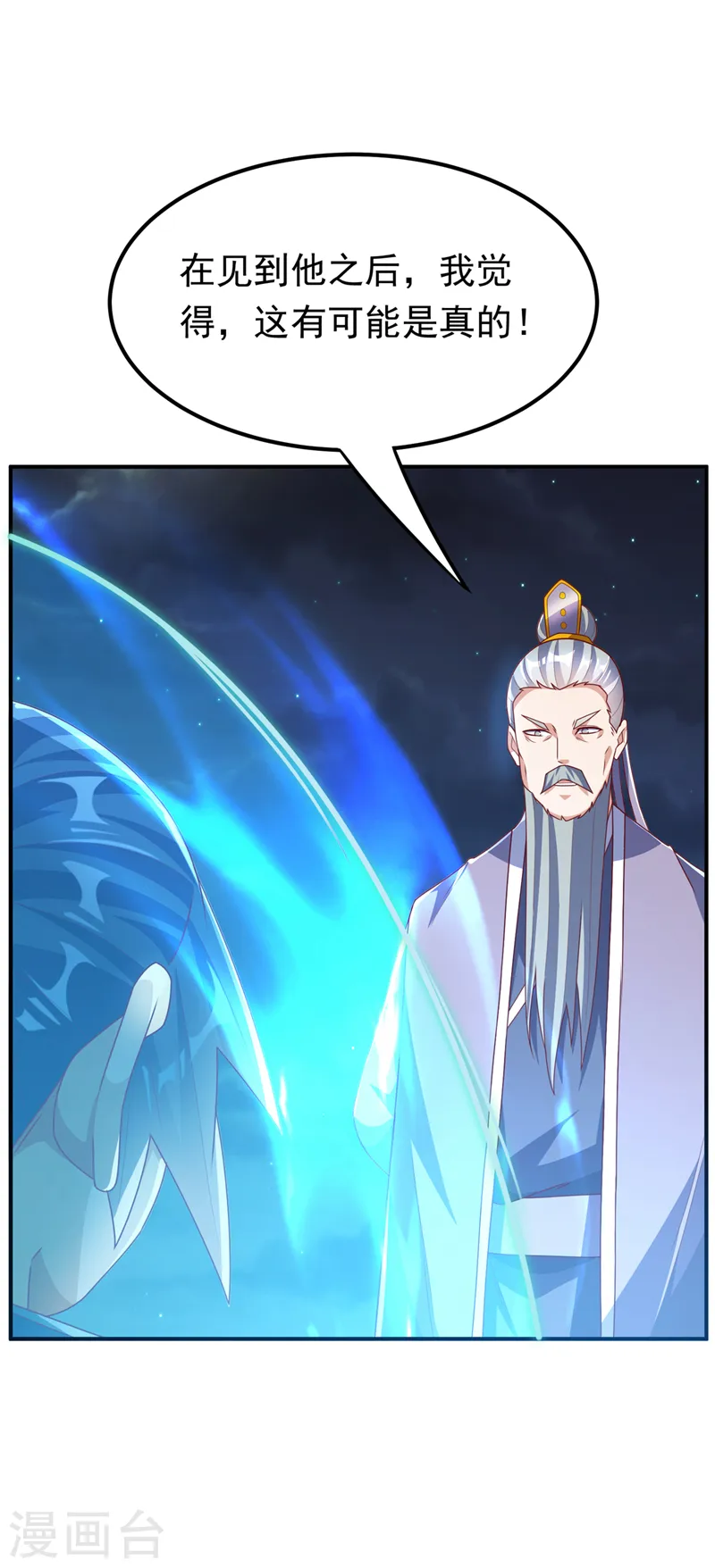 第287话 跟我抢？该死！ 第9页