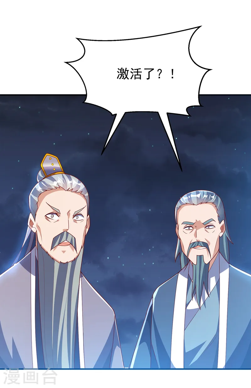 第287话 跟我抢？该死！ 第11页