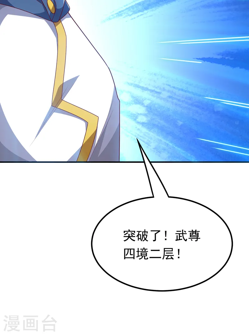 第287话 跟我抢？该死！ 第13页