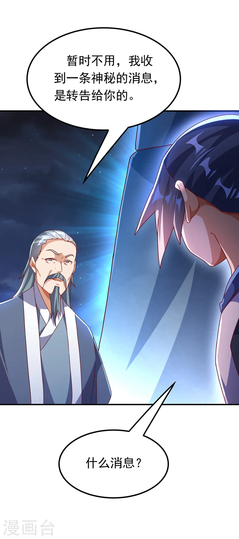 第287话 跟我抢？该死！ 第16页